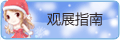��ΪNPC